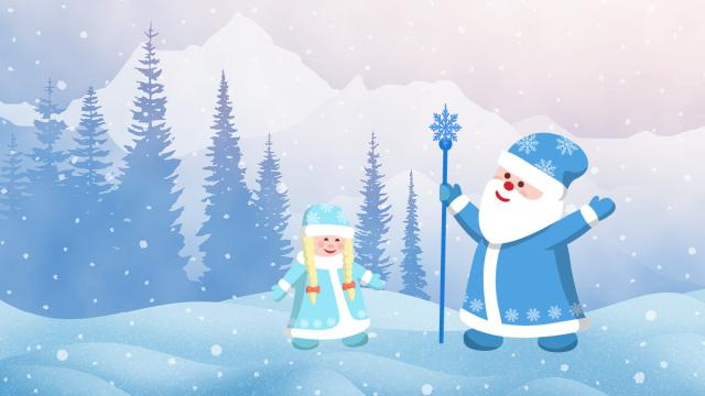 Grandfather Frost and his granddaughter on a winter landscape.