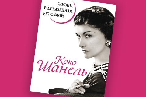 Image of a book cover with a black and white photo of a woman on it