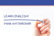 A white hand holding a blue pen which has written "Learn English!" in English and Russian