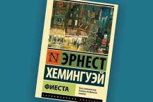 Illustration of a book cover and cyrillic writing underneath