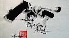 Sample of Hai Nguyen's calligraphy