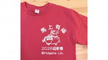 Red T-shirt with Holgate Library LNY 2026 image